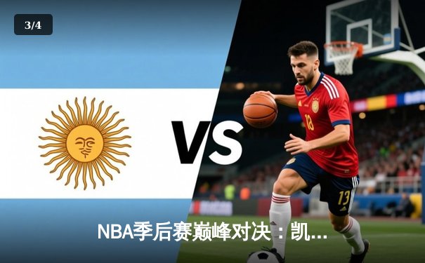 NBA季后赛巅峰对决：凯尔特人加时险胜雄鹿，塔图姆42分创纪录 - 3