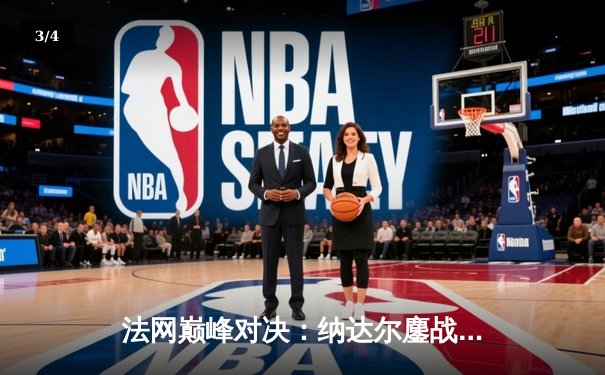 法网巅峰对决：纳达尔鏖战五盘憾负德约科维奇，第15次交锋再写传奇 - 3